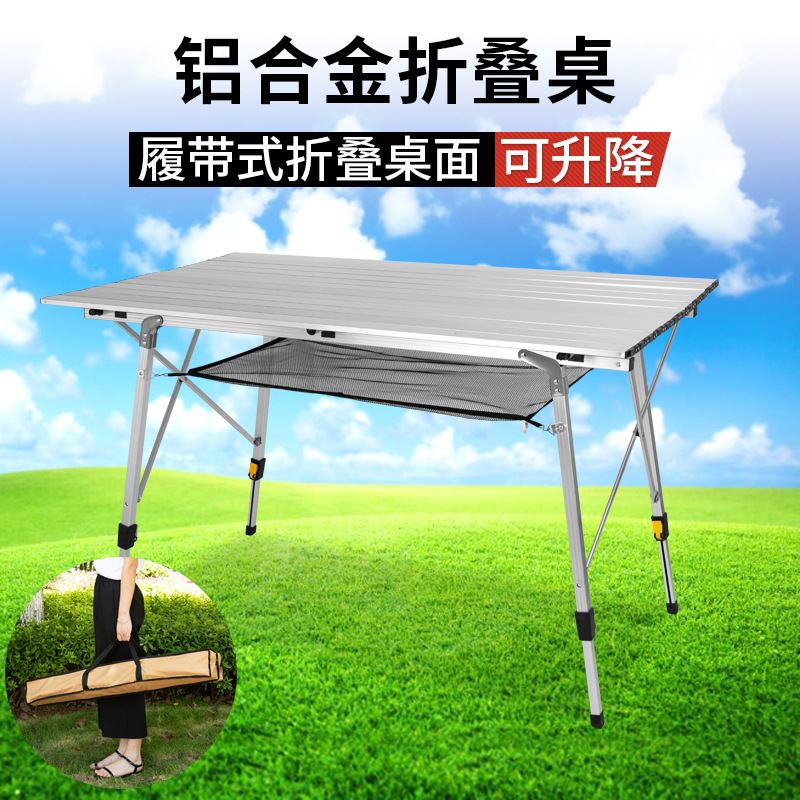 直供铝合金折叠桌手提式户外便携野餐桌露营野营简易餐桌