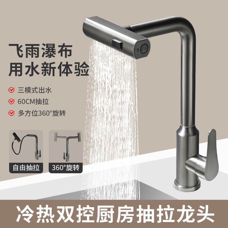 厨房水龙头冷热防溅全铜洗菜盆抽拉式可伸缩洗衣池洗碗池水槽龙头