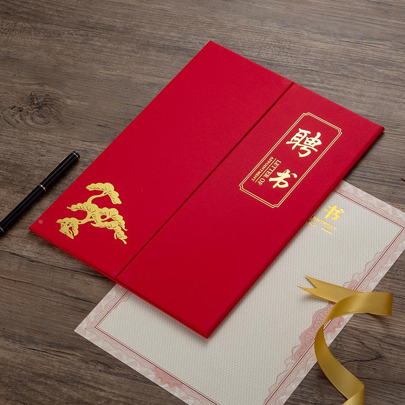 聘书高档奥丽丝纹欧式三折证书封面logo证书荣誉证书内芯打印定制