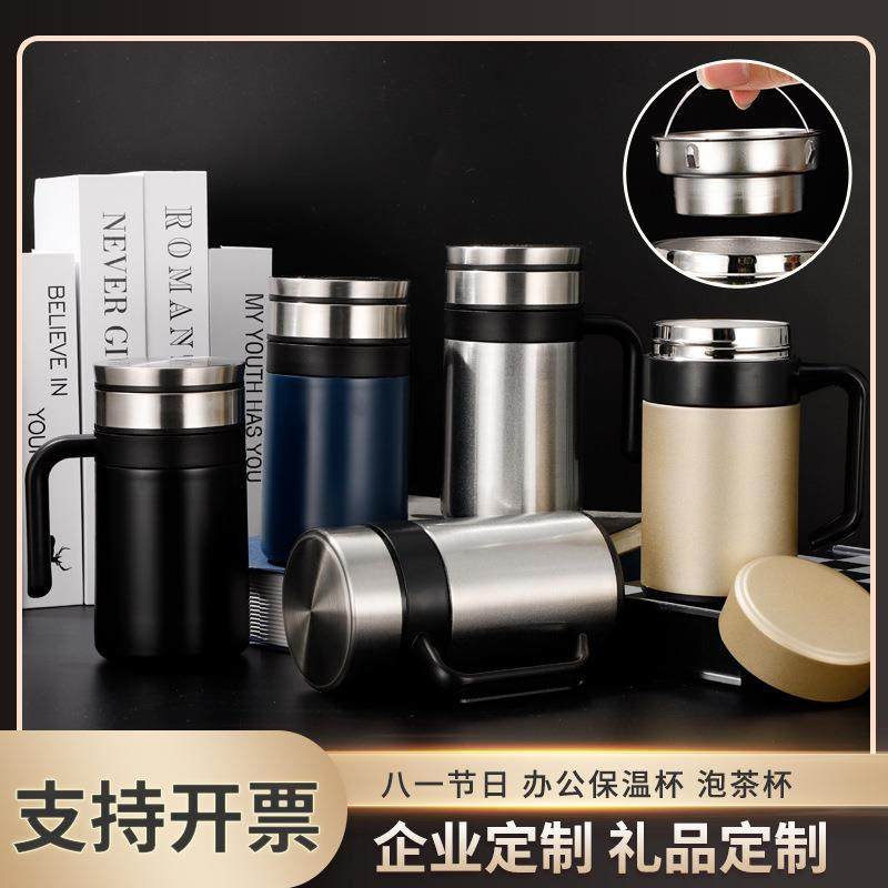 商务男士办公保温泡茶喝水杯带手柄带滤网泡茶水杯高端礼品杯定制