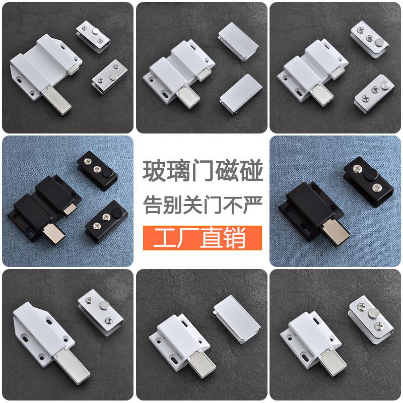 橱柜玻璃门不锈钢玻璃门磁夹磁碰柜门弹簧碰珠开关玻璃柜门吸磁吸