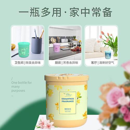 固体香薰枫叶膏卧室内家