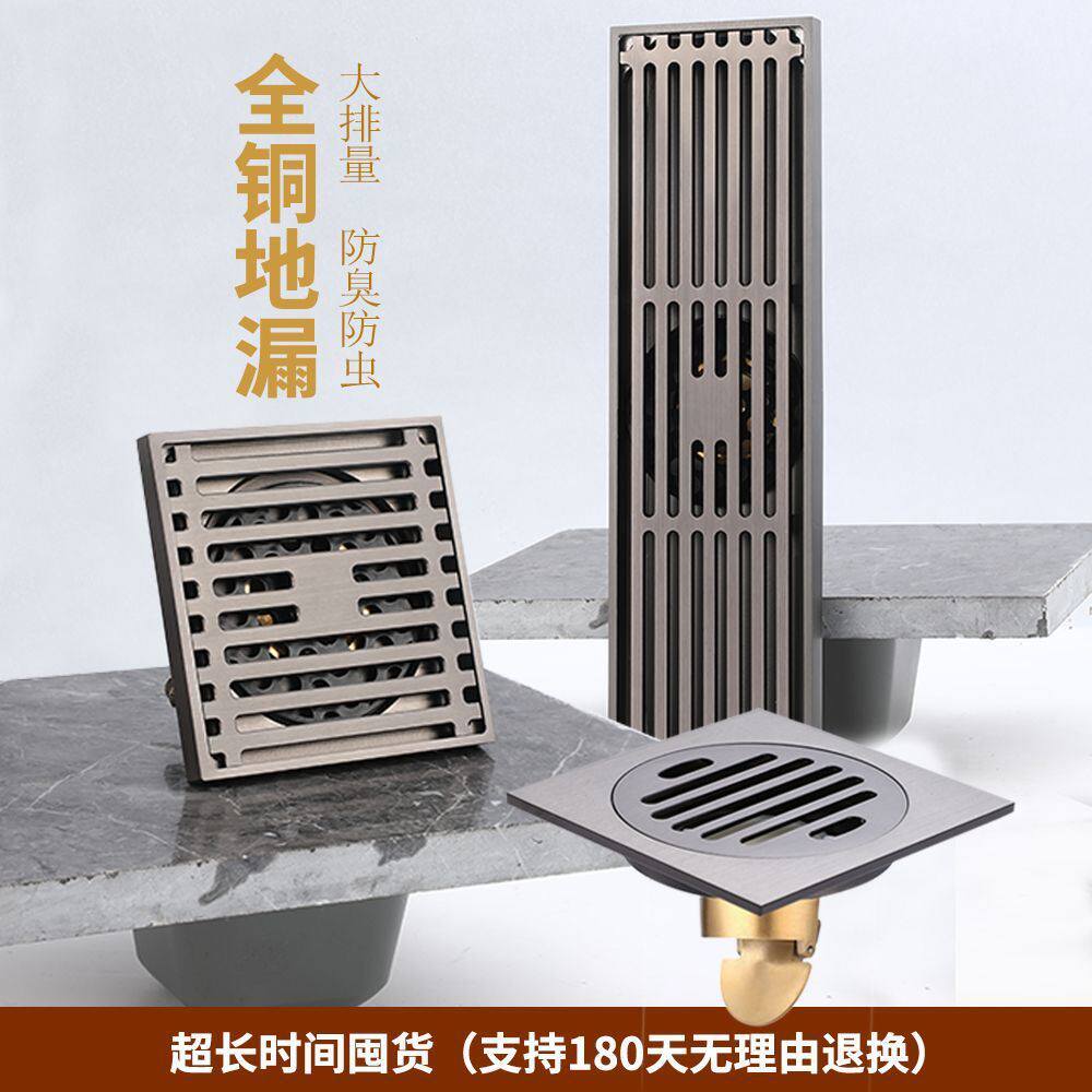 全铜加厚淋浴地漏方形大排量防臭防虫阳台厨房卫生间30长条侧排水