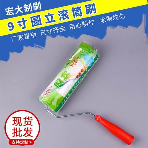 圆立9寸黄蓝条滚筒刷 漆长毛滚筒 油漆涂料滚筒刷 油性滚筒刷