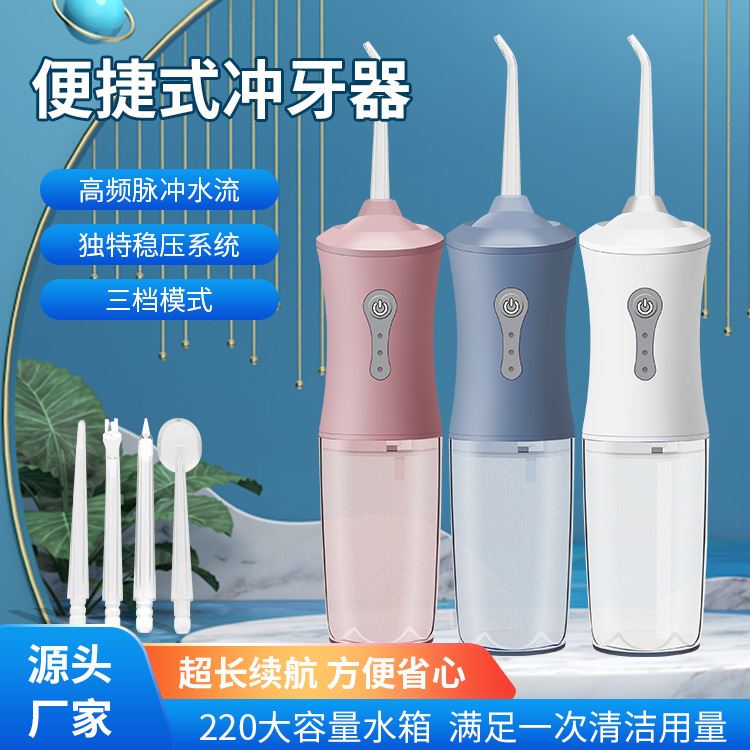 便携式家用去结石仪器电动冲牙器正畸水牙线新款智能洁牙器
