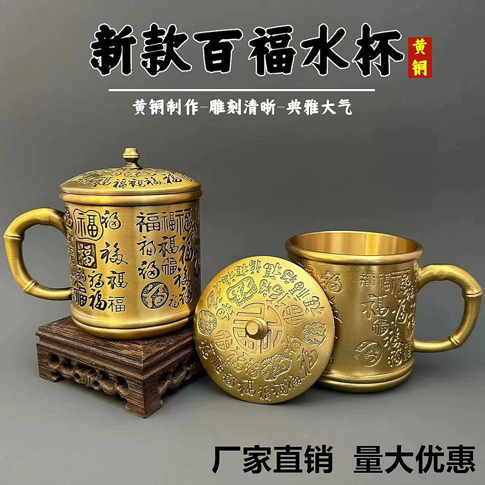 新款百福杯茶缸个性古玩铜器收藏家居茶道装饰品摆件工艺品