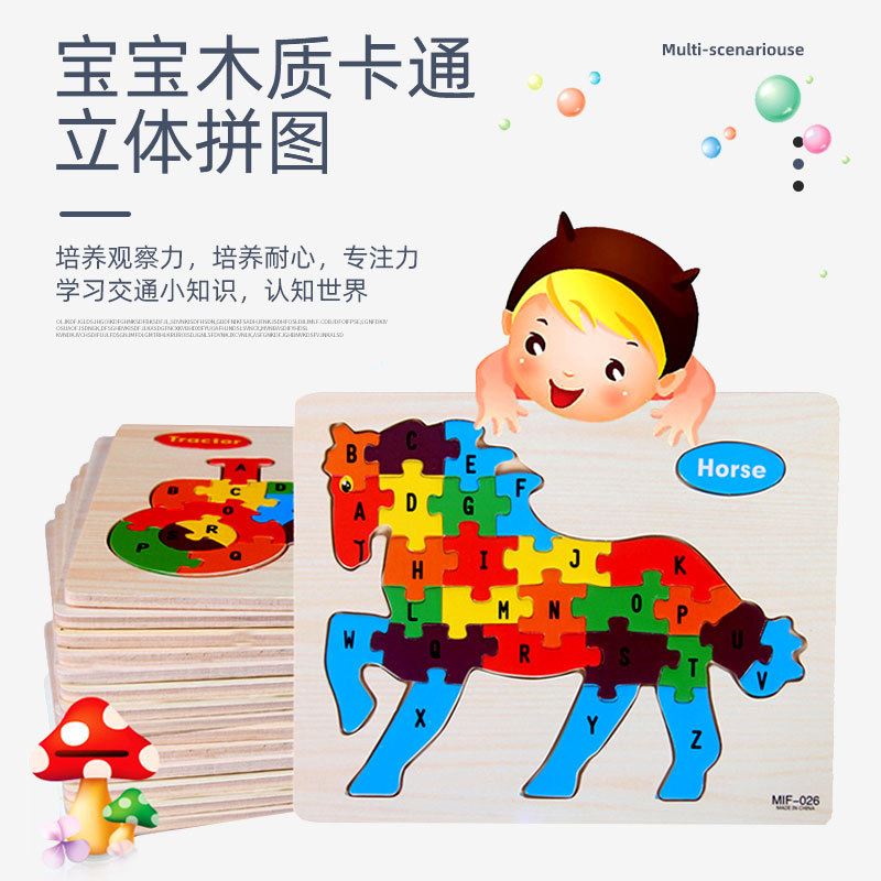 直销木制动物交通工具平面拼图宝宝认知益智早教木质拼板玩具