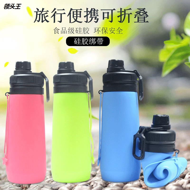 新款学生便携硅胶折叠运动水壶750ml大容量旅行用品户外运动用品