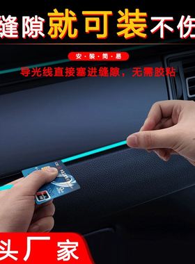 七彩64色 冷光线 汽车氛围灯 LED车内气氛灯 发光线 门缝灯