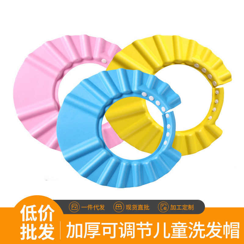 可调节洗发帽小号宝宝纯色加厚儿童洗头帽泡沫婴儿浴帽方便洗头帽
