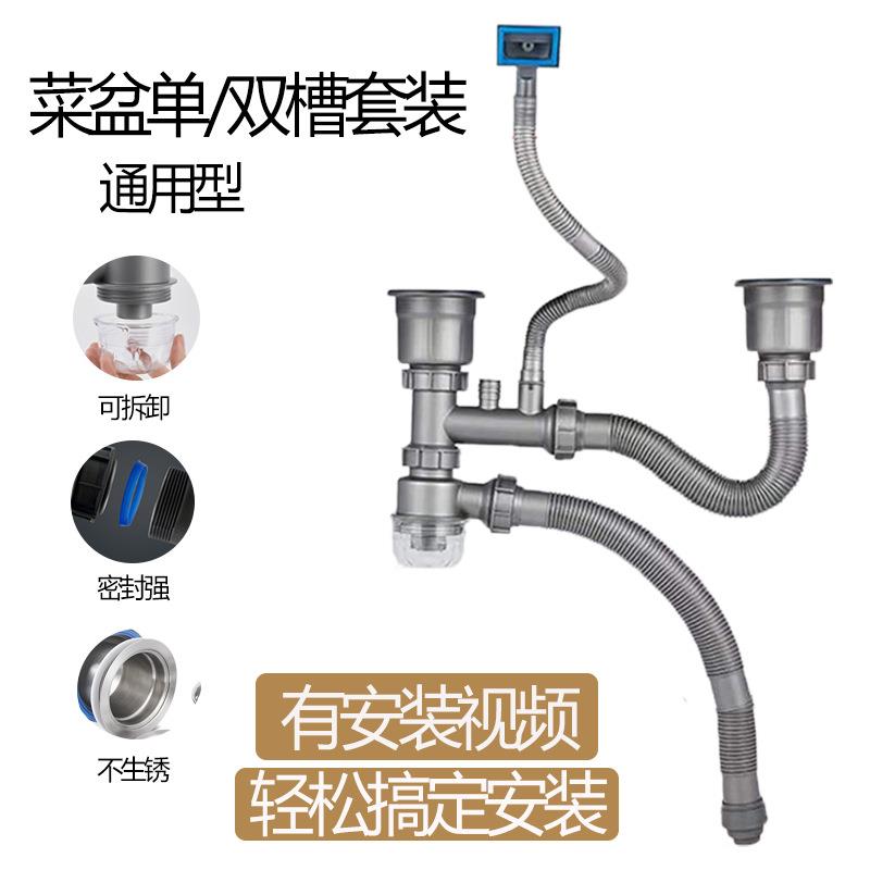 洗碗池加粗下水管套装洗碗槽排水管厨房双水槽落水管防臭配件定制
