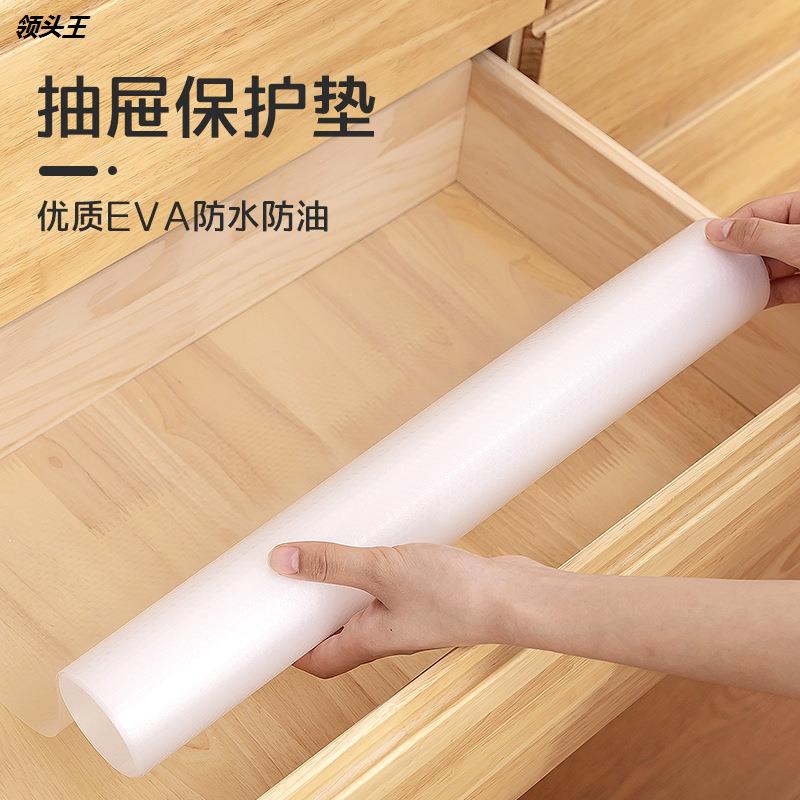 A029 EVA防潮垫抽屉垫衣柜垫橱柜垫 可裁剪厨房防滑防尘餐垫