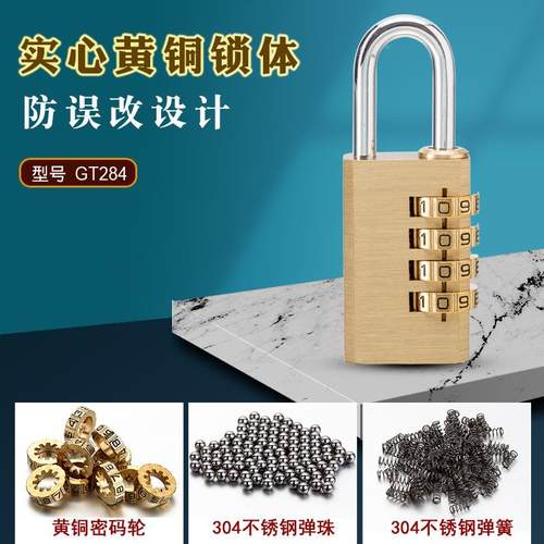 高品质实心防锈密码锁大号健身房橱柜房门大门挂锁 GT284定制