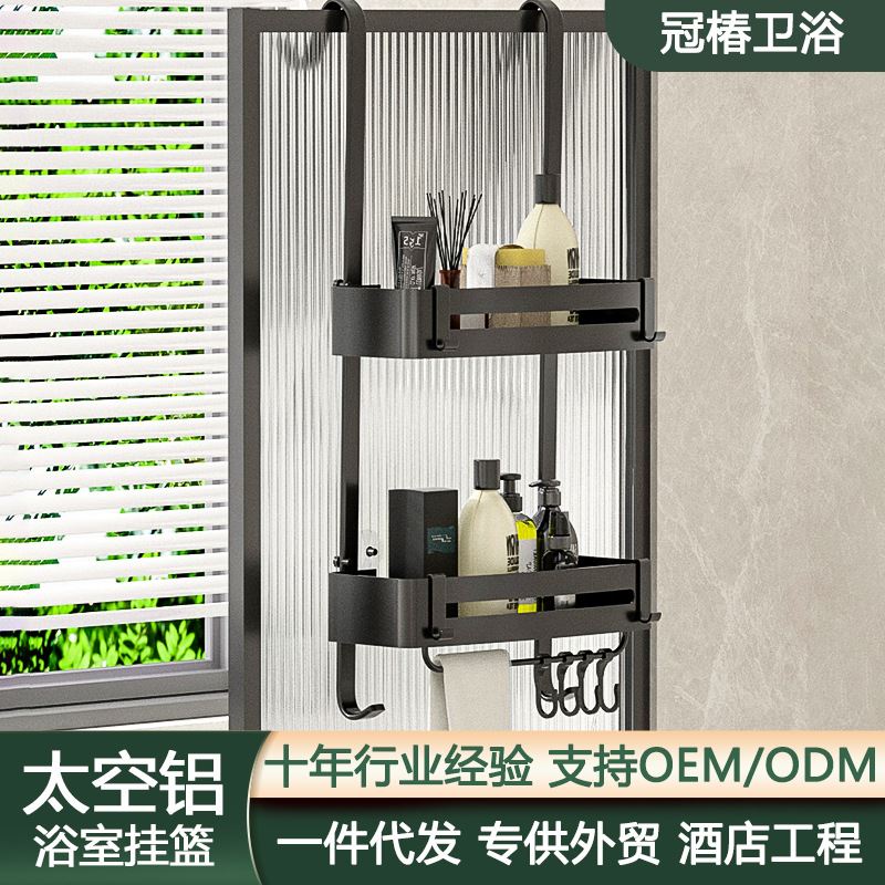 免打孔黑色太空铝挂篮浴室门后角架沐浴露四方篮双层置物架子