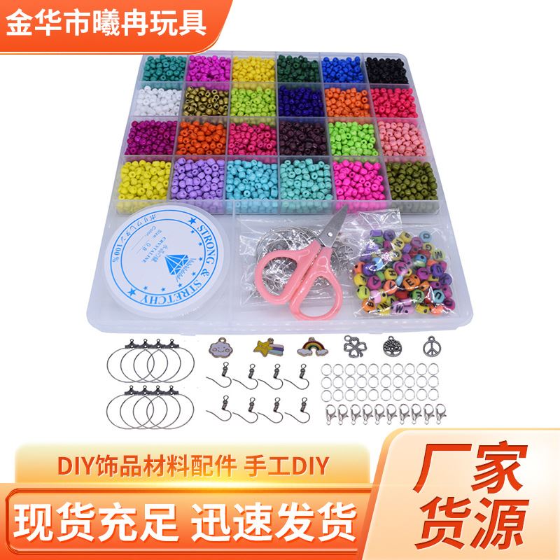 DIY饰品材料配件实色玻璃米珠4MM项链戒指十字绣珠弱视训练穿珠子