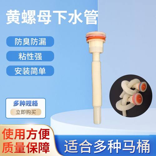 40下水管 50拖把池大螺母防臭下水管 拖把池下水软管