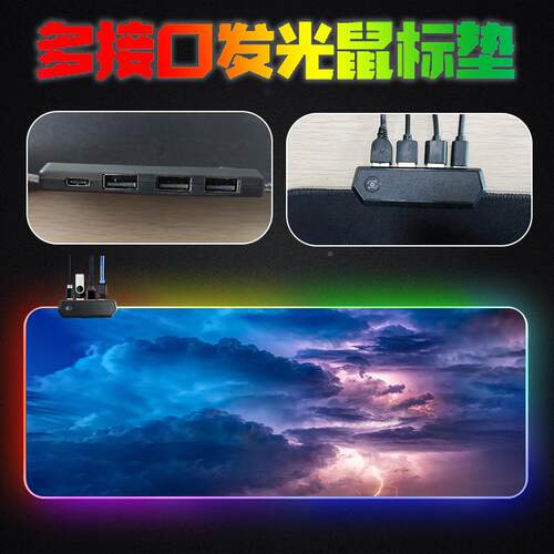 发光鼠标垫集线器扩展坞