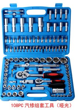 108pc棘轮扳手套装 汽修汽保随车工具箱直销 108件套套筒组套