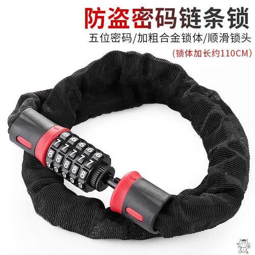 自行车锁防盗密码摩托电