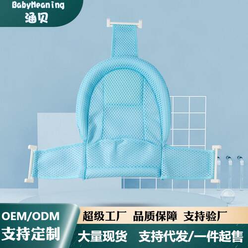 新生婴儿洗澡盆三角浴网宝宝洗澡沐浴冲凉架网兜防滑护肩可躺T型
