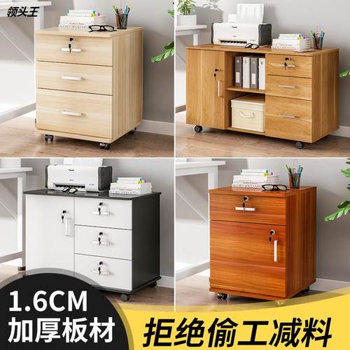 办公室文件柜木质带锁储物柜办公桌收纳A4纸资料柜桌下可移动矮柜