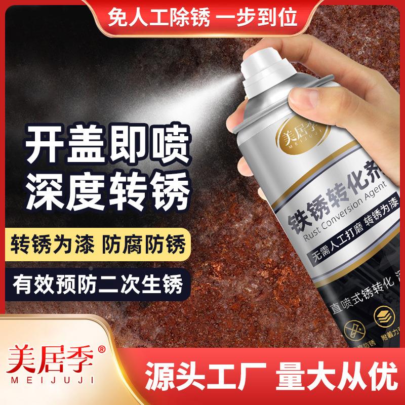 铁锈转化剂防锈漆金属防腐底漆免除锈彩钢瓦翻新专用固锈剂免打磨