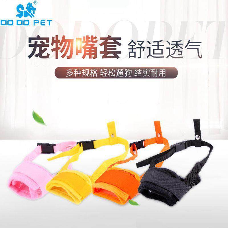 狗狗嘴套 狗口罩 防咬防叫防误食宠物嘴罩可调节 厂家直供