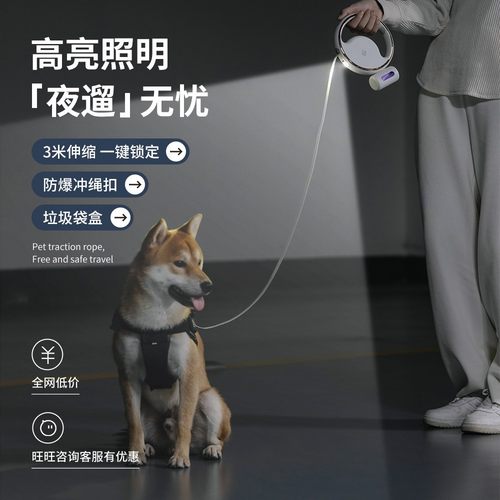 3m防爆冲自动伸缩狗狗牵引绳宠物用品带照明垃圾袋便携遛狗牵引器