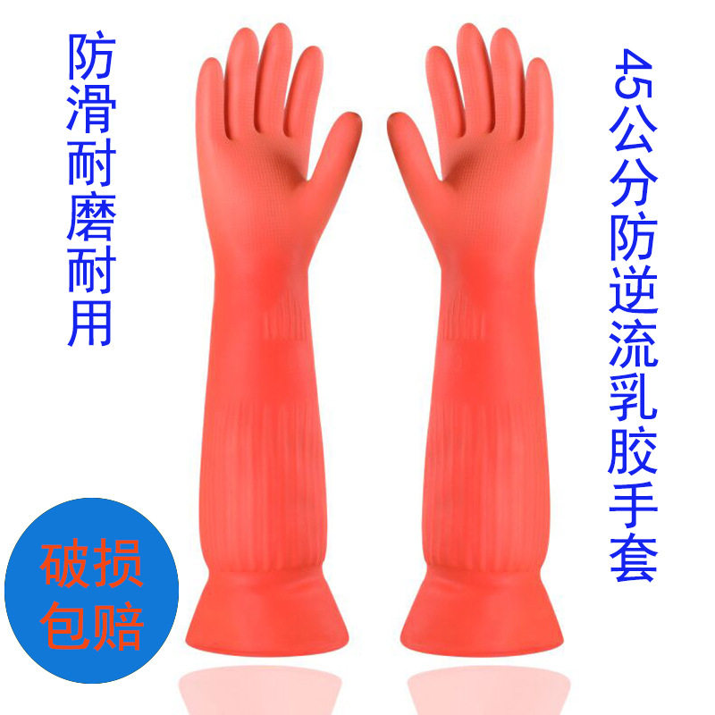 橡胶家务手套 厨房洗碗清洁搞卫生加长加厚胶皮防逆流手套厂定制