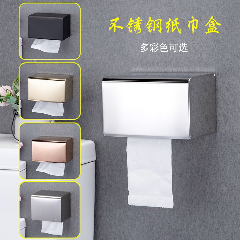 不锈钢纸巾盒厕所卷纸盒厕纸手机置物架直供工程
