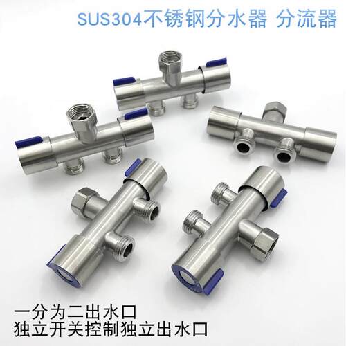 一进二出三通不锈钢角双用出分水器阀马桶龙头大流量工厂定制