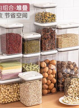 厨房五谷杂粮食品密封罐 一键旋转式储物罐长方形透明保鲜收纳盒
