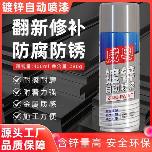 AA镀锌自喷漆 防腐修补漆油漆 手摇防腐翻新漆金属防锈喷漆定制