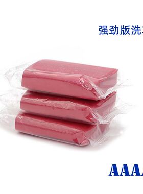 100g5A级洗车泥 强力去除飞漆铁粉汽车去污泥火山泥粘土 灿洁