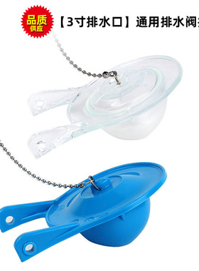 马桶3寸拍盖马桶配件排水阀3inch橡皮塞老式座便器水箱配件
