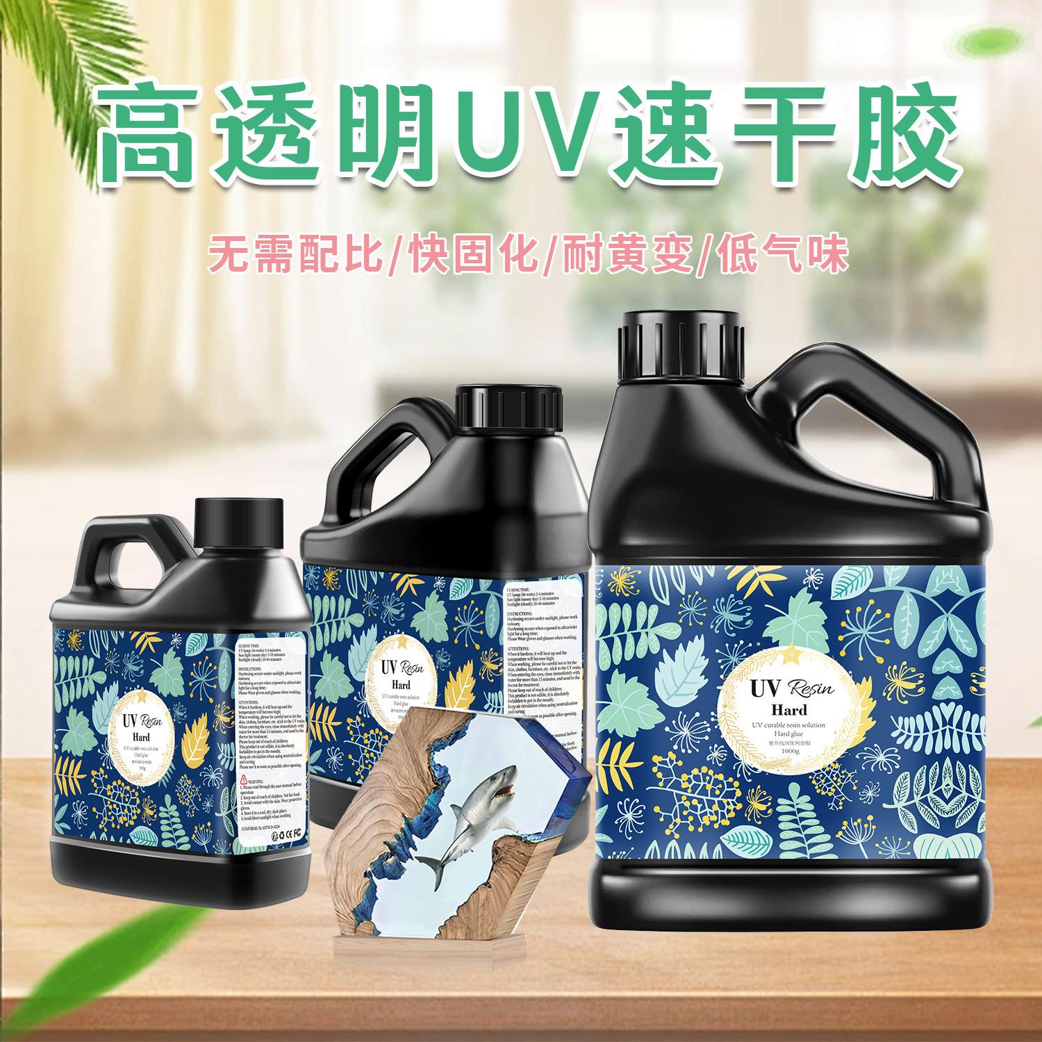 黑色加仑壶装 高透耐黄DIY流麻工艺饰品UV滴胶紫外线无影UV胶定制