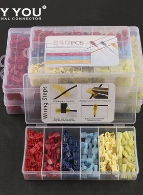 电商 QSC免破线接线端子T-TAP免剥线端子terminal套装盒装