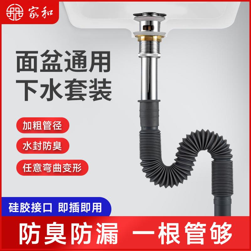 下水管家用一体式排水器卫生间面盆排水管不锈钢按压弹跳下水器定