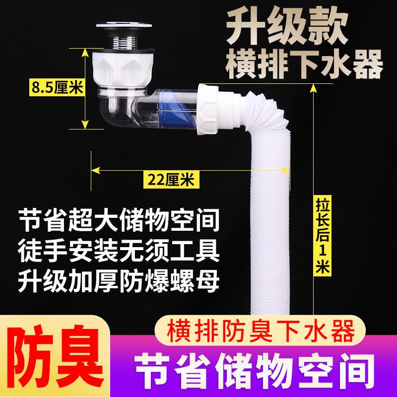 横排下水洗脸盆防臭防堵下水管洗手盆池整套下水器面盆软管排水管