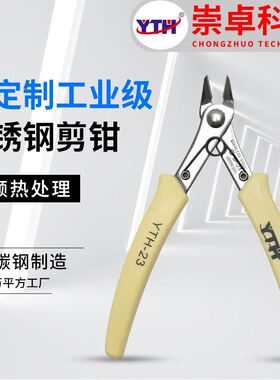 SP-23剪钳水口钳塑胶钳斜口钳子电子钳剪线钳3G模型钳剪刀125mm长