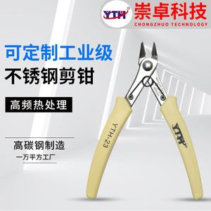 SP-23剪钳水口钳塑胶钳斜口钳子电子钳剪线钳3G模型钳剪刀125mm长