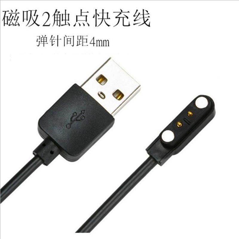 智能儿童电话手表充电器磁吸式充电线磁吸2针4mm部分通用定制