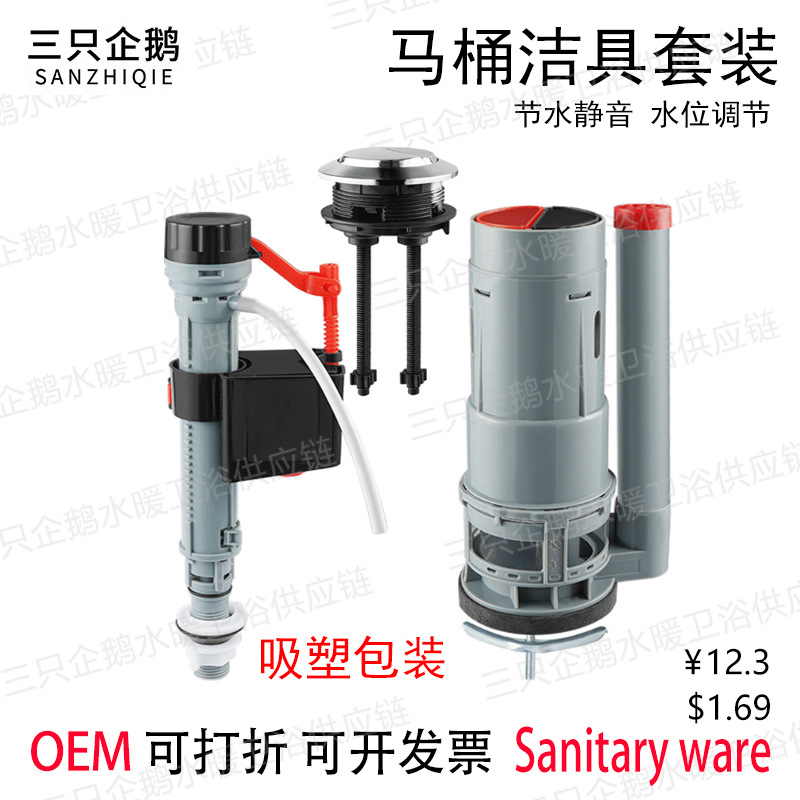 通用马桶洁具配件水箱进水阀排水阀上水阀老式蹲便器冲水器套装