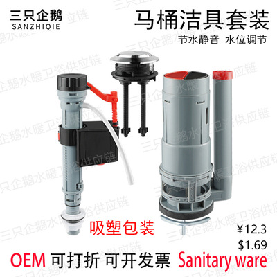 通用马桶洁具配件水箱进水阀排水阀上水阀老式蹲便器冲水器套装