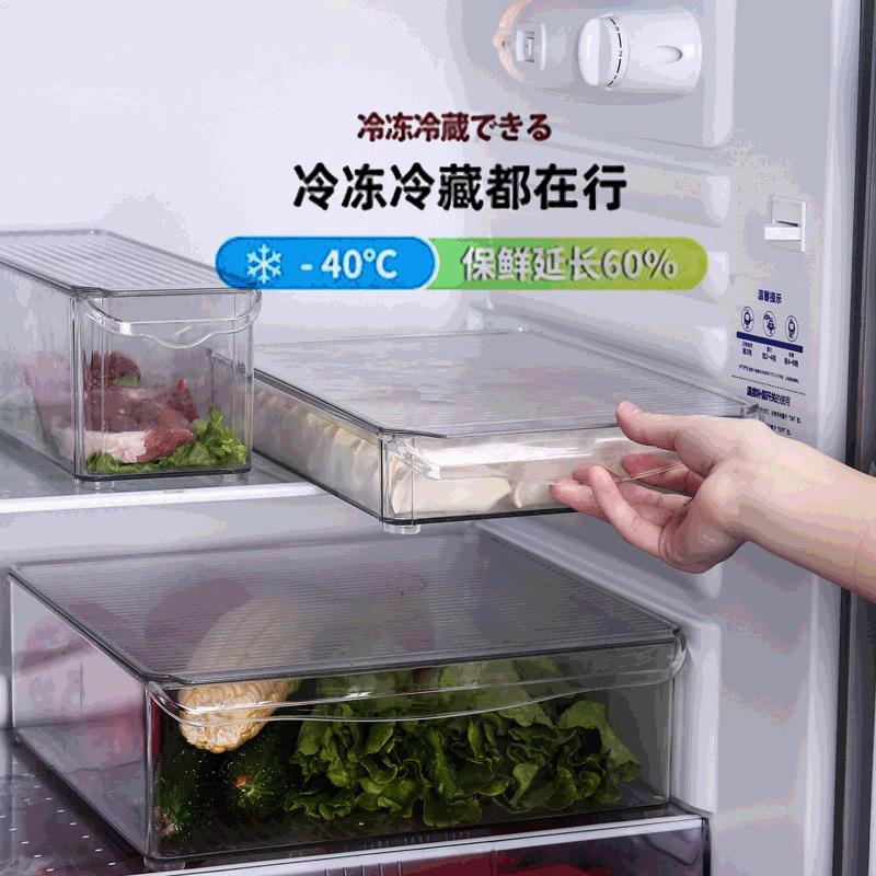 冰箱收纳盒pet透明储物盒厨房通用收纳盒塑料饺子鸡蛋食物保鲜盒