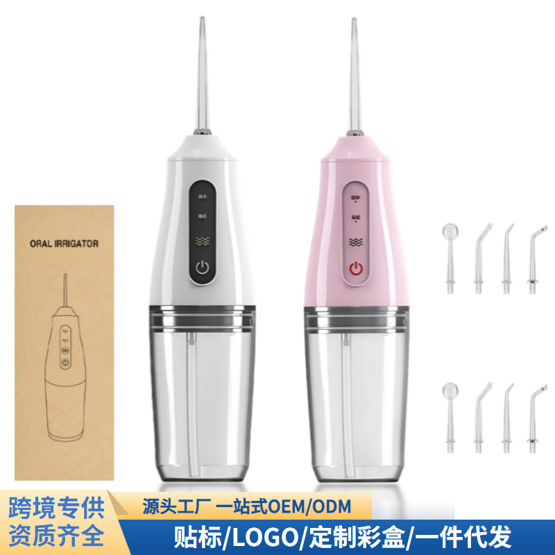 冲牙器便携式洗牙器家用水牙线牙齿清理口腔护理喷水线洁牙器