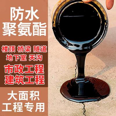 911单组份双组份水性油性聚氨酯防水涂料屋楼顶防水涂料定制