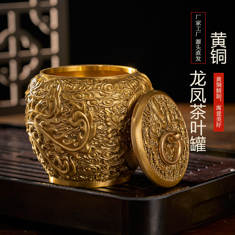 龙凤茶叶罐家用九龙储物罐玫瑰花收纳带盖铜罐五虎五牛储物罐