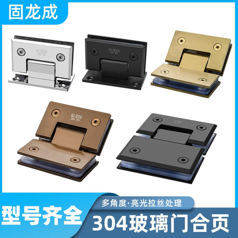 不锈钢玻璃合页180度双向铰链浴室夹淋浴房配件淋浴房实心门夹定