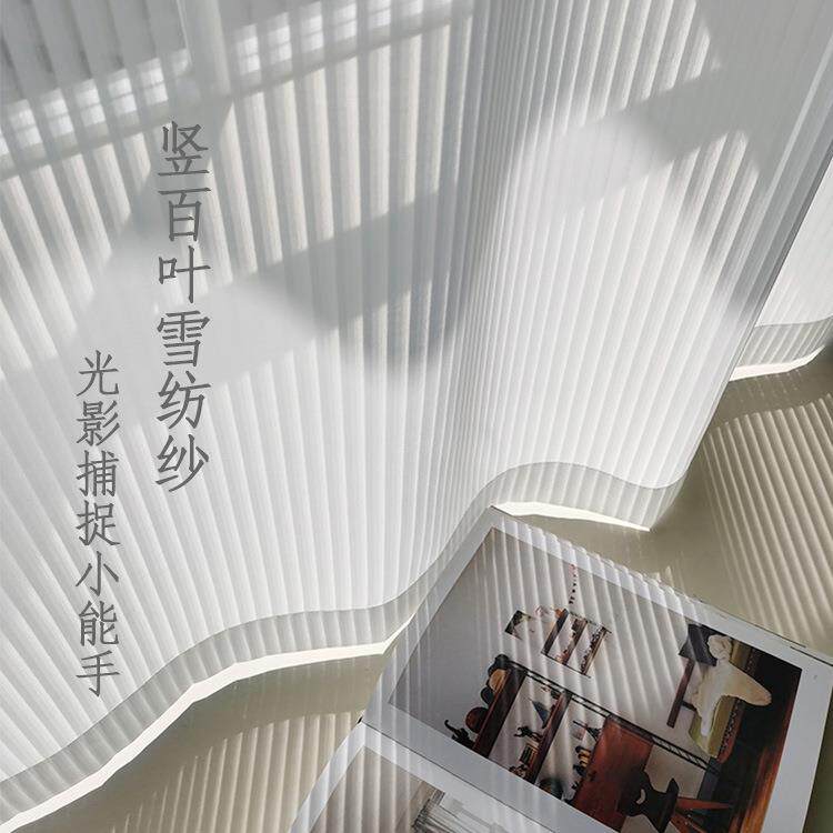透光不透人光影窗帘色客厅卧室布艺窗纱条纹雪纺百叶竖条阳光条定